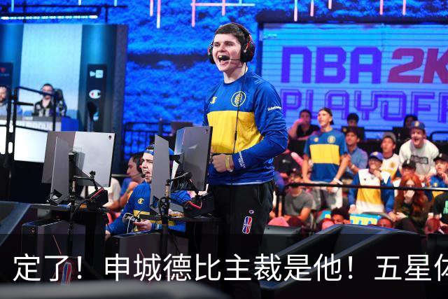 定了！申城德比主裁是他！五星体育今晚直播